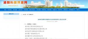 公司成功進(jìn)入高新技術(shù)企業(yè)培育庫(kù)